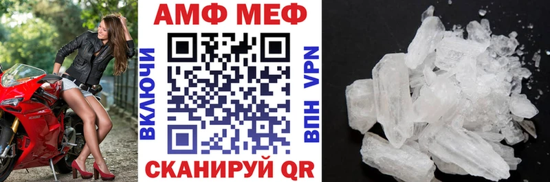 АМФ VHQ  Зерноград 