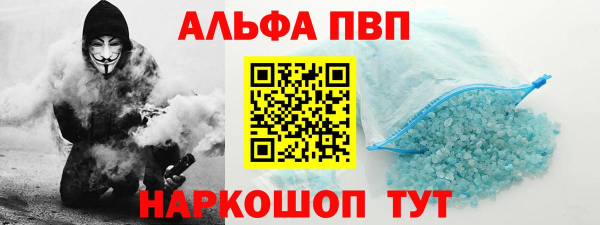 Alpha-PVP мука  Вход с VPN  APVP СК  Alpha PVP Соль  Alpha-PVP  Зерноград 