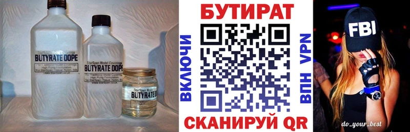 Бутират оксана  Зерноград 