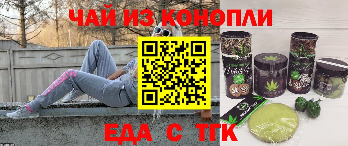 Canna-Cookies конопля Зерноград