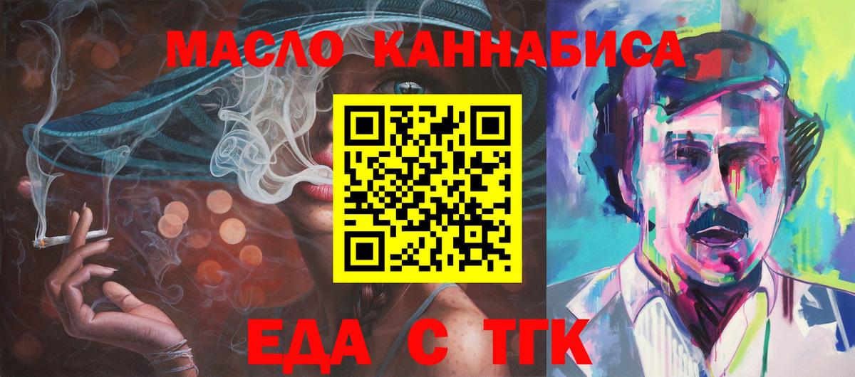 Печенье с ТГК марихуана  Вход с VPN  Зерноград 