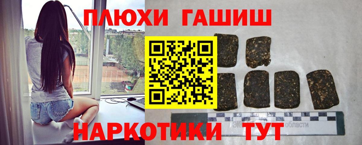 ГАШИШ гарик  ГАШИШ гашик  ГАШИШ  Зерноград  Вход с VPN 
