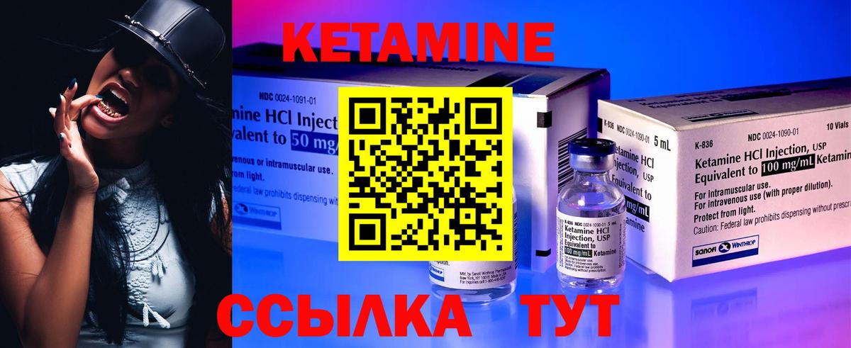 нарко площадка формула  Кетамин VHQ  Вход с VPN  Зерноград  Кетамин ketamine 