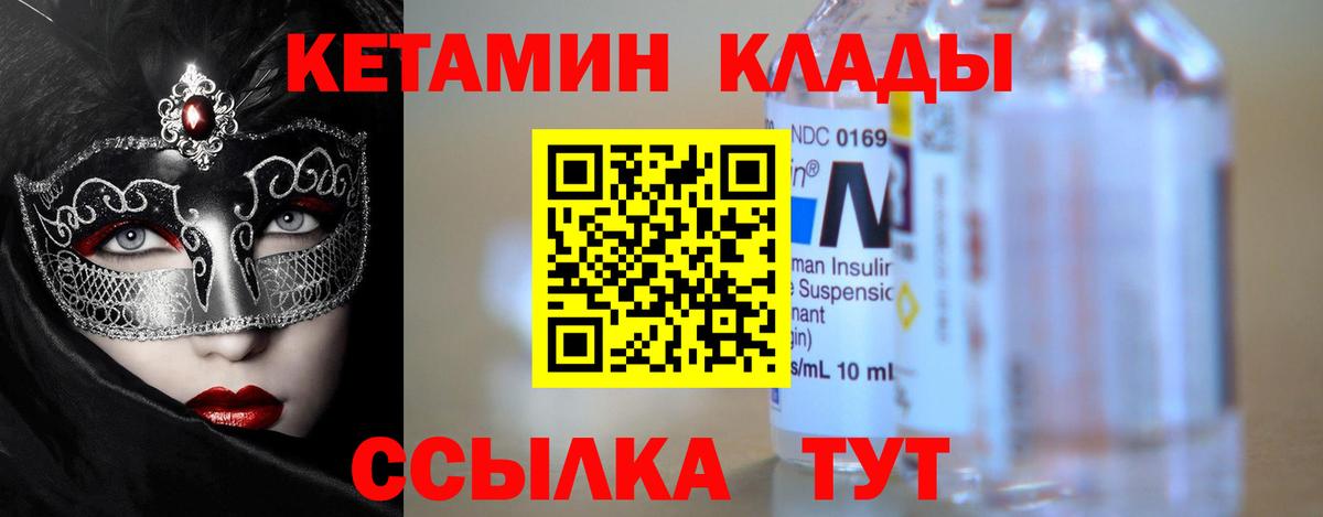 КЕТАМИН Зерноград