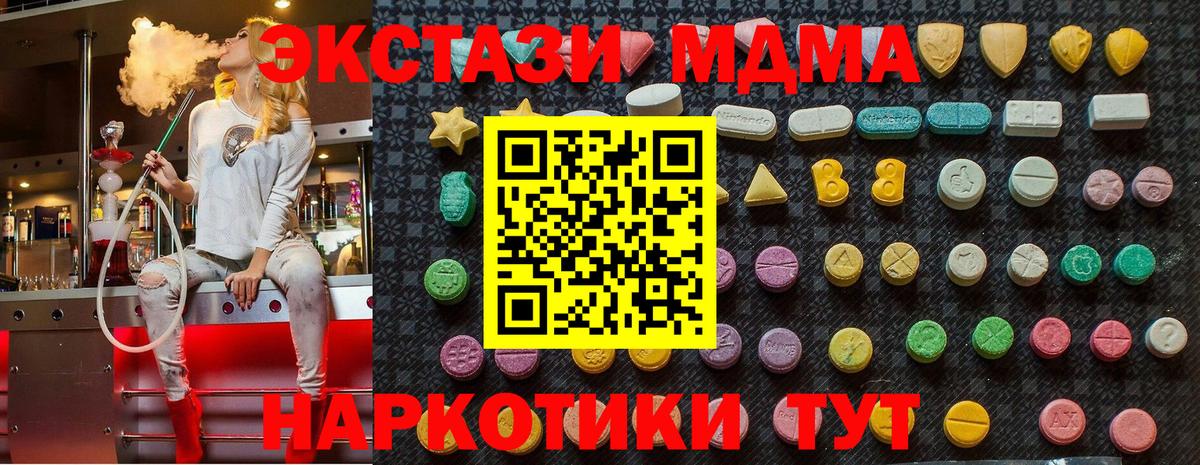 Зерноград  МДМА Molly  MDMA crystal  Вход с VPN 