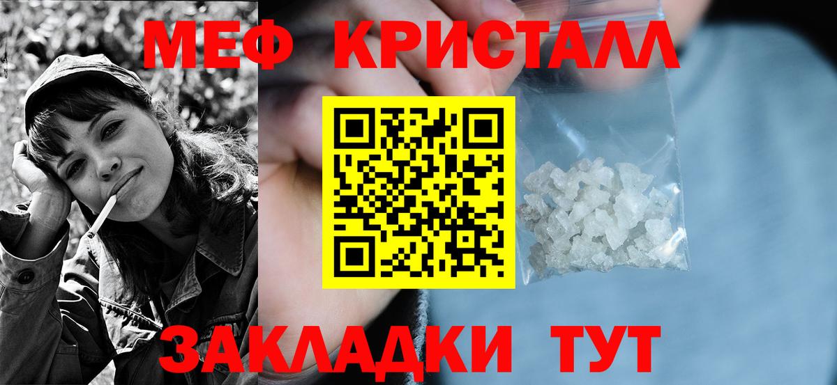 Мефедрон  Меф  Вход с VPN  Зерноград  МЯУ-МЯУ кристаллы 