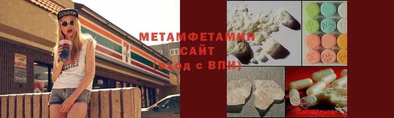 МЕТАМФЕТАМИН винт  закладка  Зерноград 