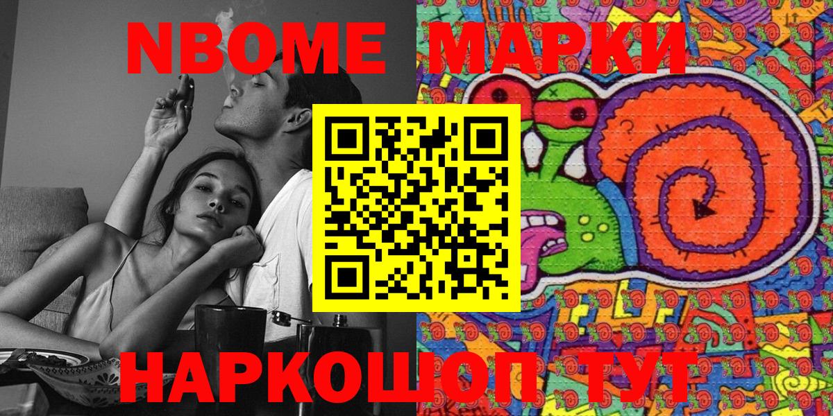 Марки N-bome 1,5мг  Вход с VPN  Зерноград 