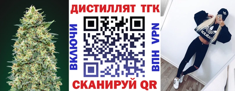Дистиллят ТГК THC oil  это Telegram  Зерноград 