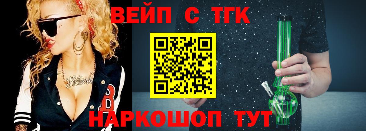 Зерноград  Дистиллят ТГК Wax  Вход с VPN  ТГК концентрат 