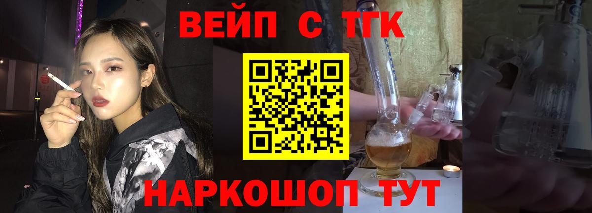Дистиллят ТГК гашишное масло Зерноград